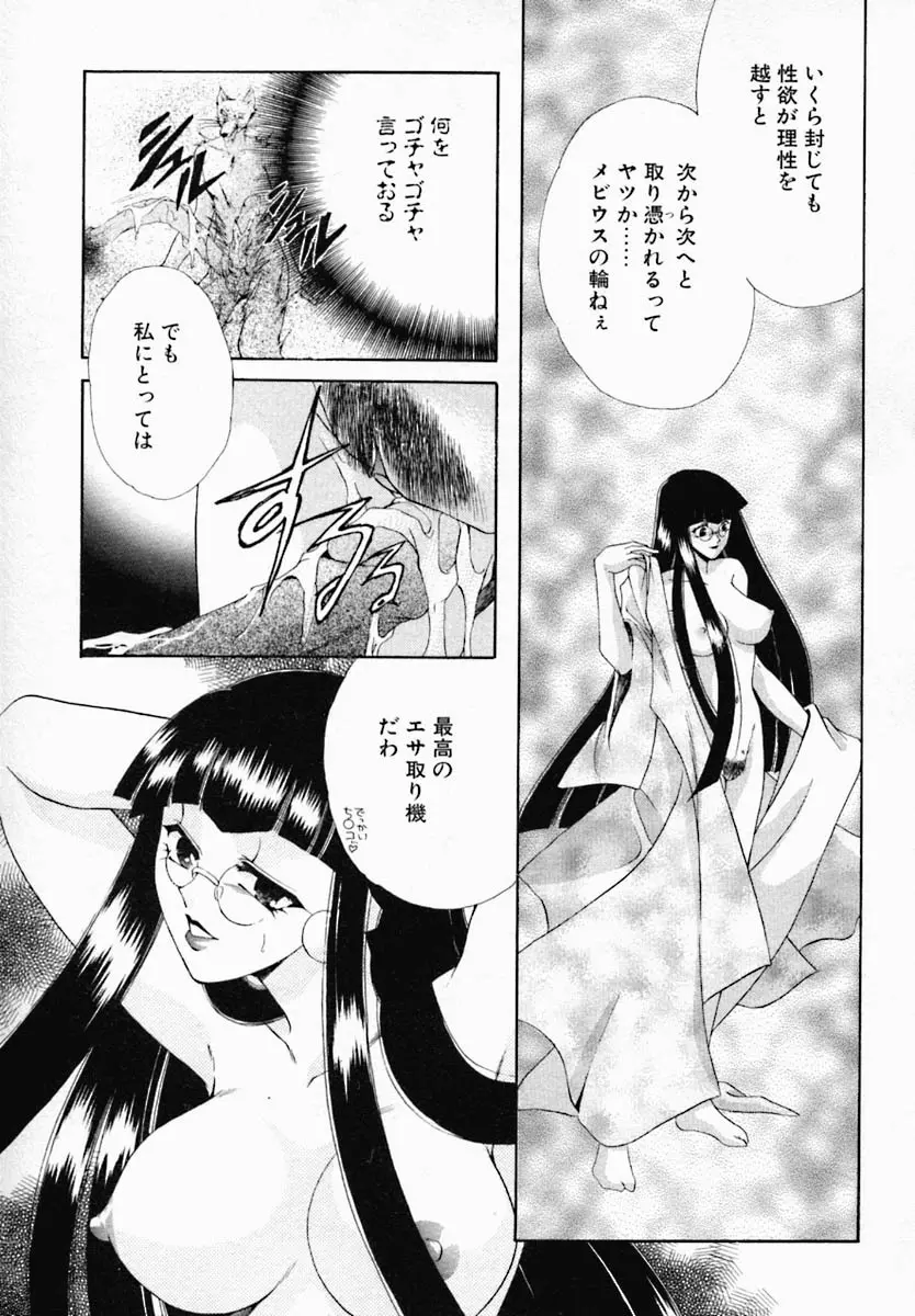 女の秘密 Page.23