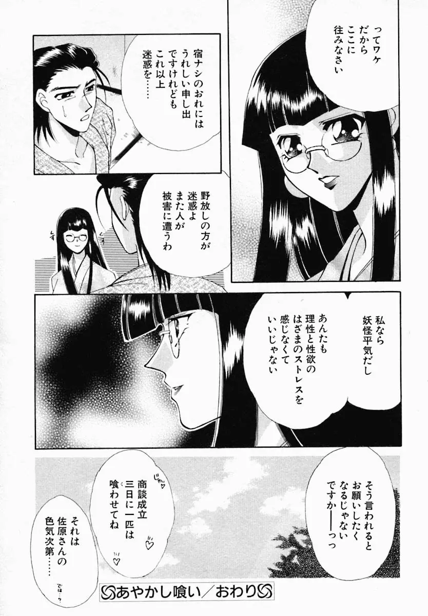 女の秘密 Page.26