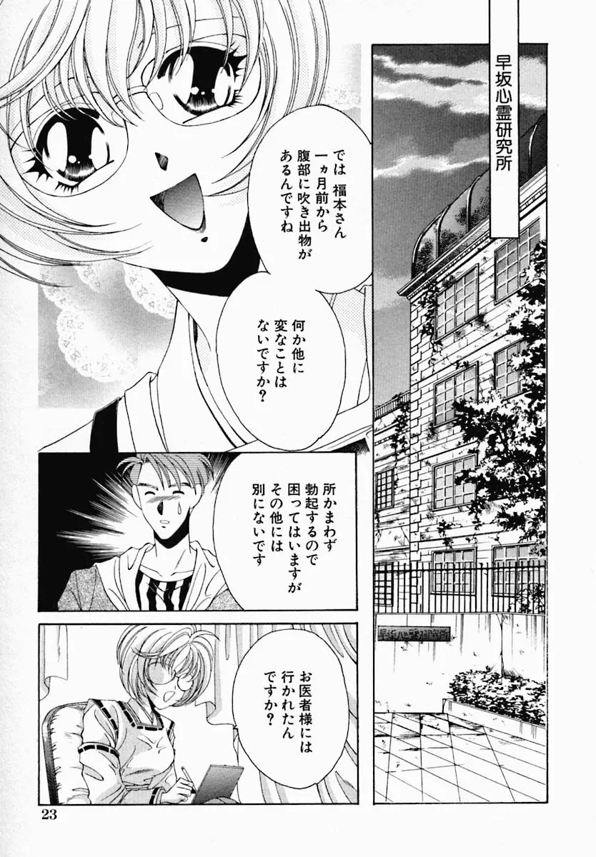 女の秘密 Page.27