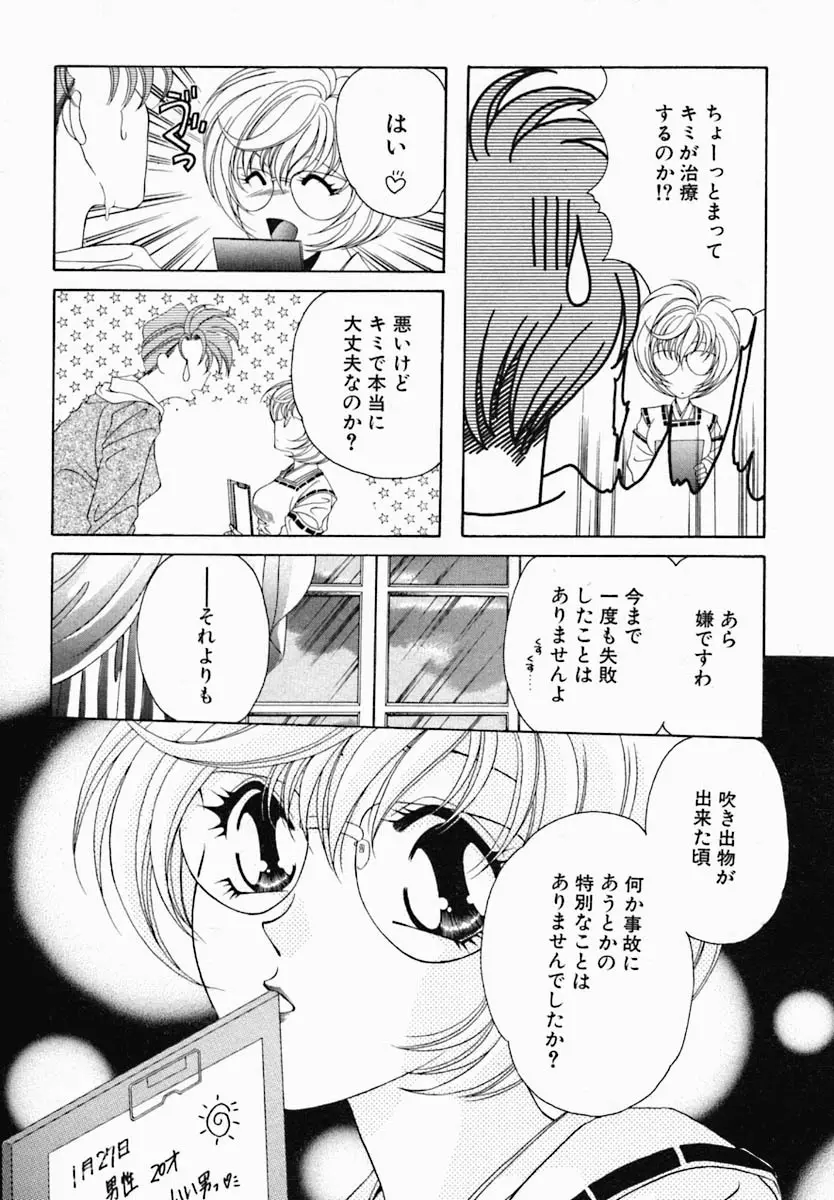 女の秘密 Page.30