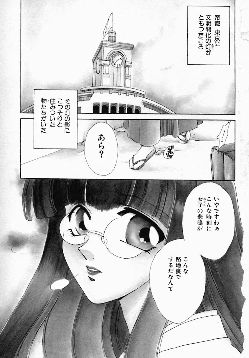 女の秘密 Page.7