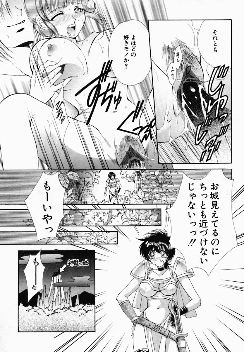 女の秘密 Page.80