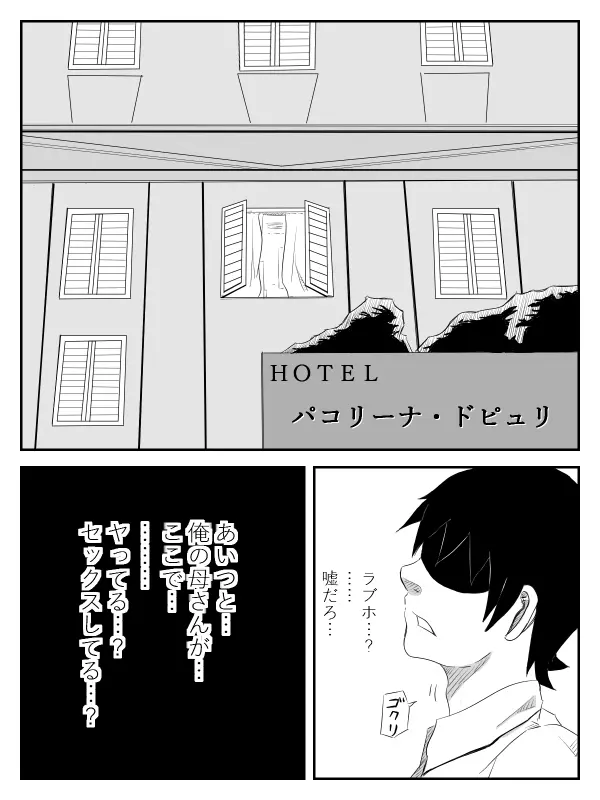 彼女が寝取られ、母親を寝取られ、妹も寝取られ Page.116