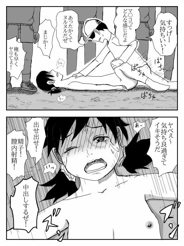 彼女が寝取られ、母親を寝取られ、妹も寝取られ Page.154