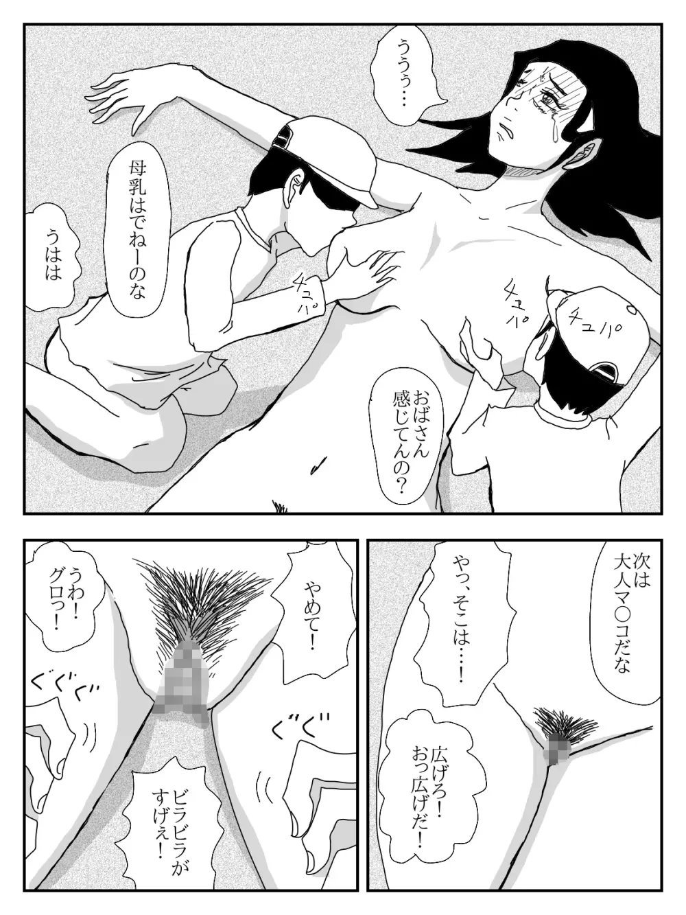 彼女が寝取られ、母親を寝取られ、妹も寝取られ Page.174