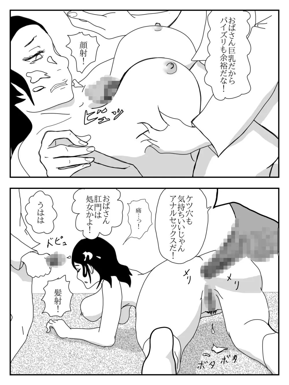 彼女が寝取られ、母親を寝取られ、妹も寝取られ Page.184