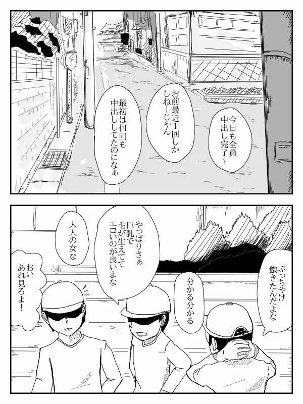 彼女が寝取られ、母親を寝取られ、妹も寝取られ Page.220