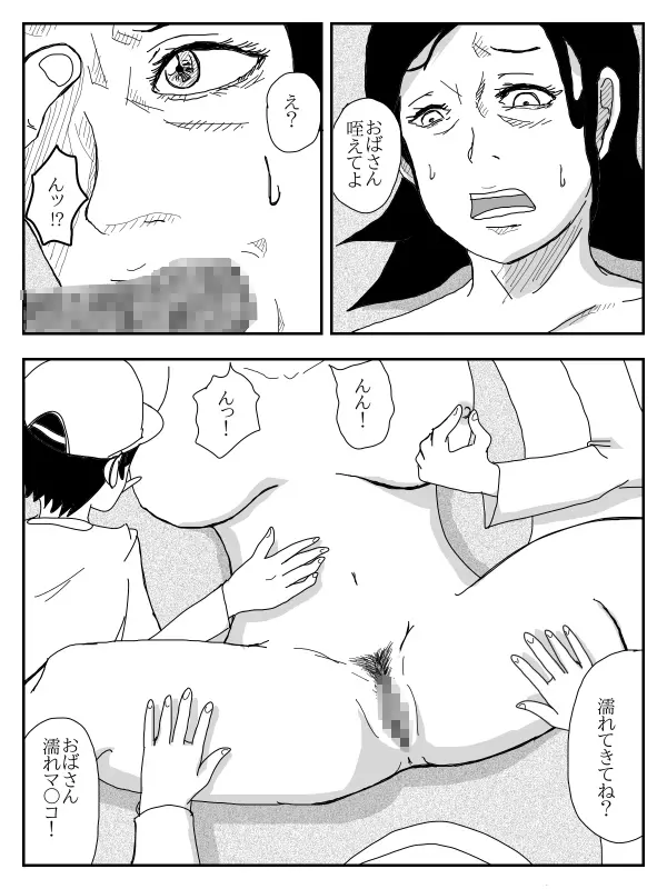 彼女が寝取られ、母親を寝取られ、妹も寝取られ Page.230