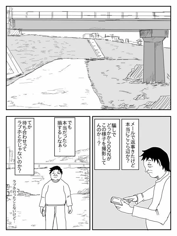 彼女が寝取られ、母親を寝取られ、妹も寝取られ Page.248