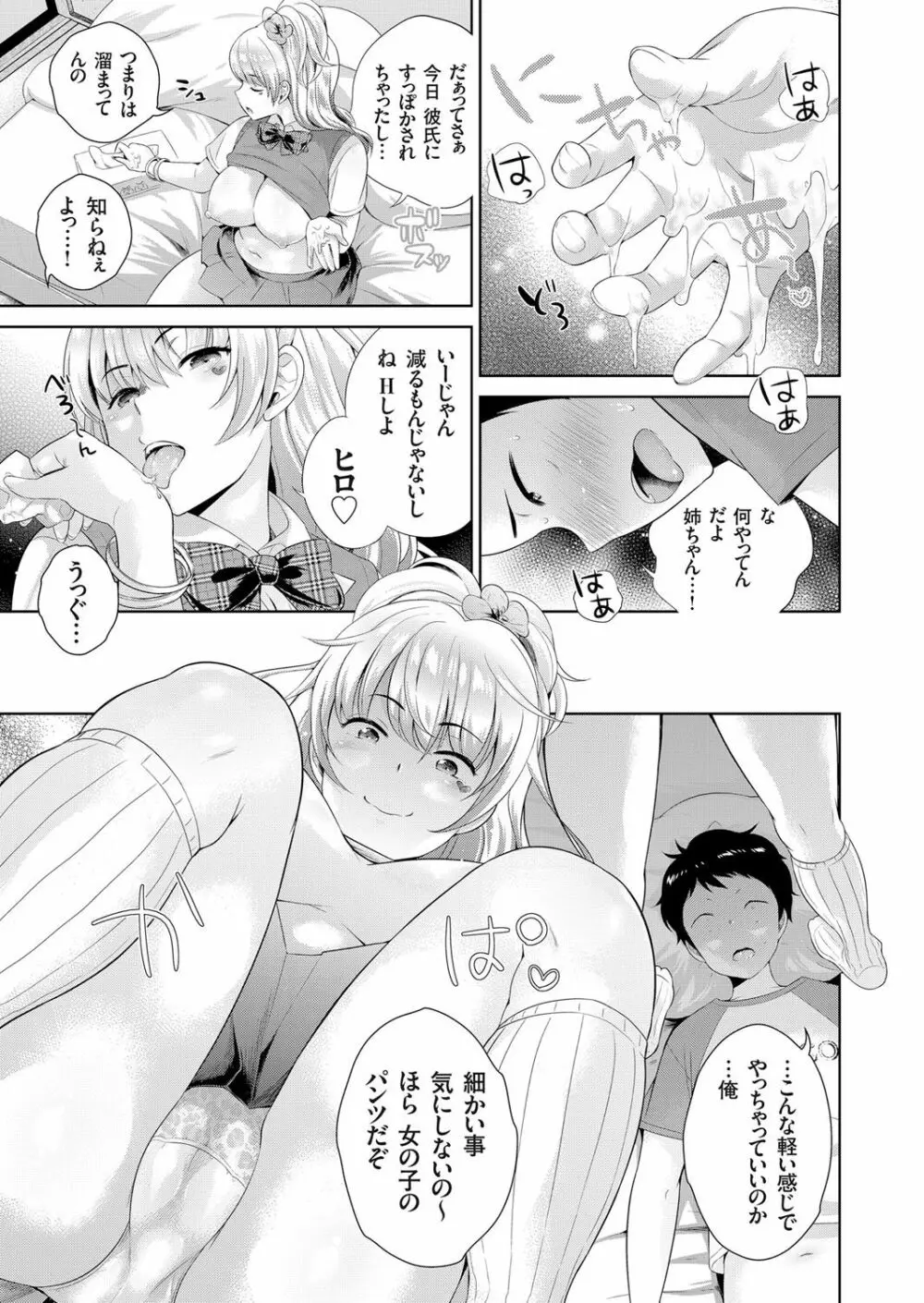 コミックグレープ Vol.38 Page.10
