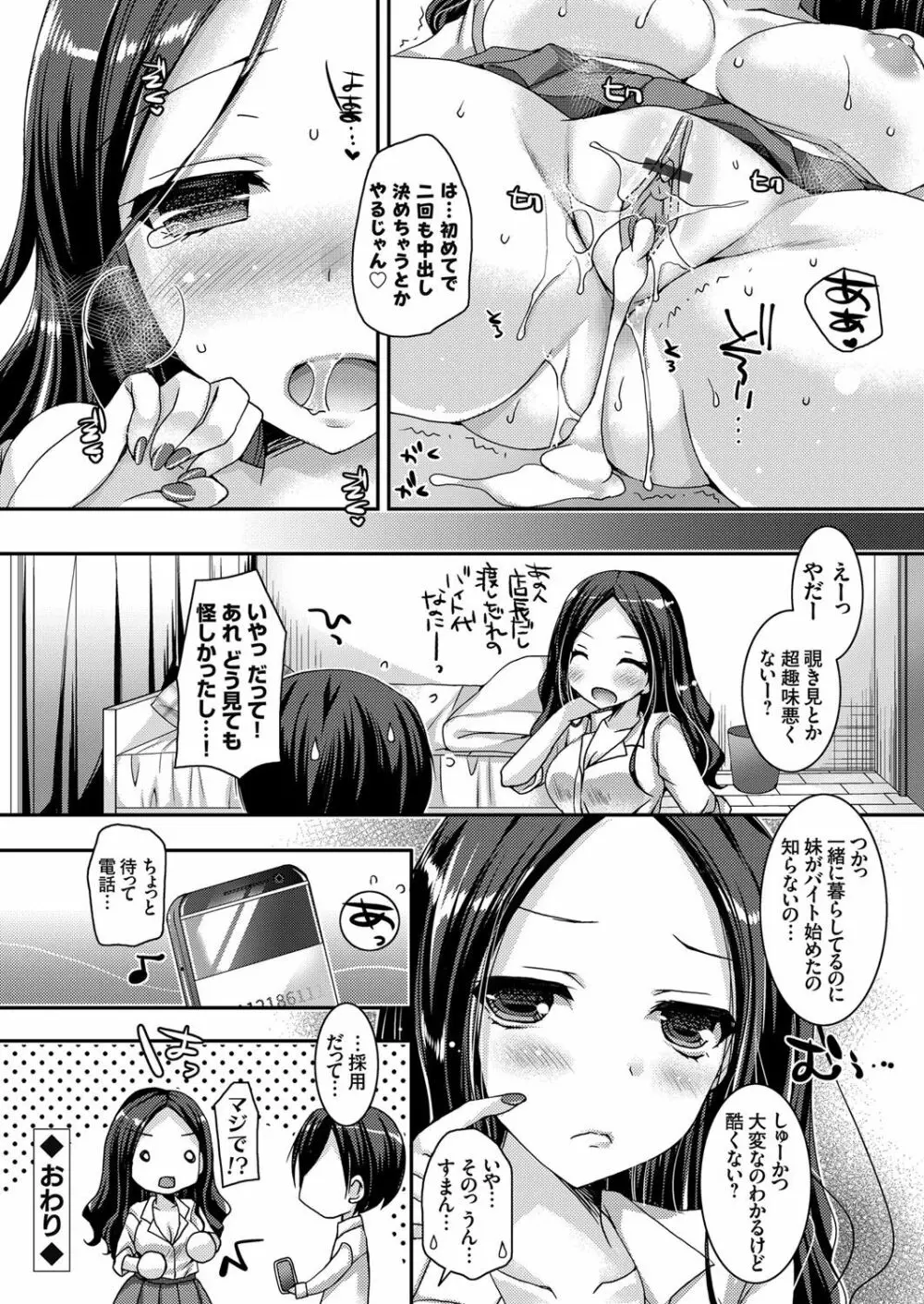 コミックグレープ Vol.38 Page.147