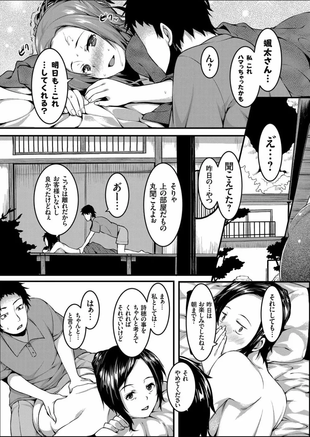 コミックグレープ Vol.38 Page.166