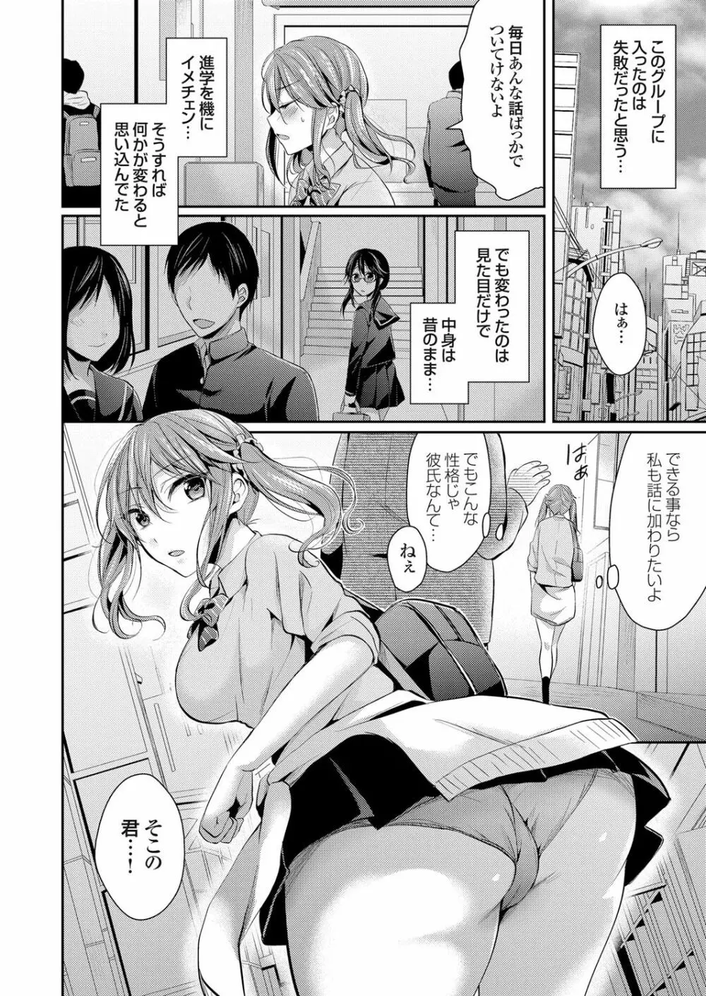 コミックグレープ Vol.38 Page.25