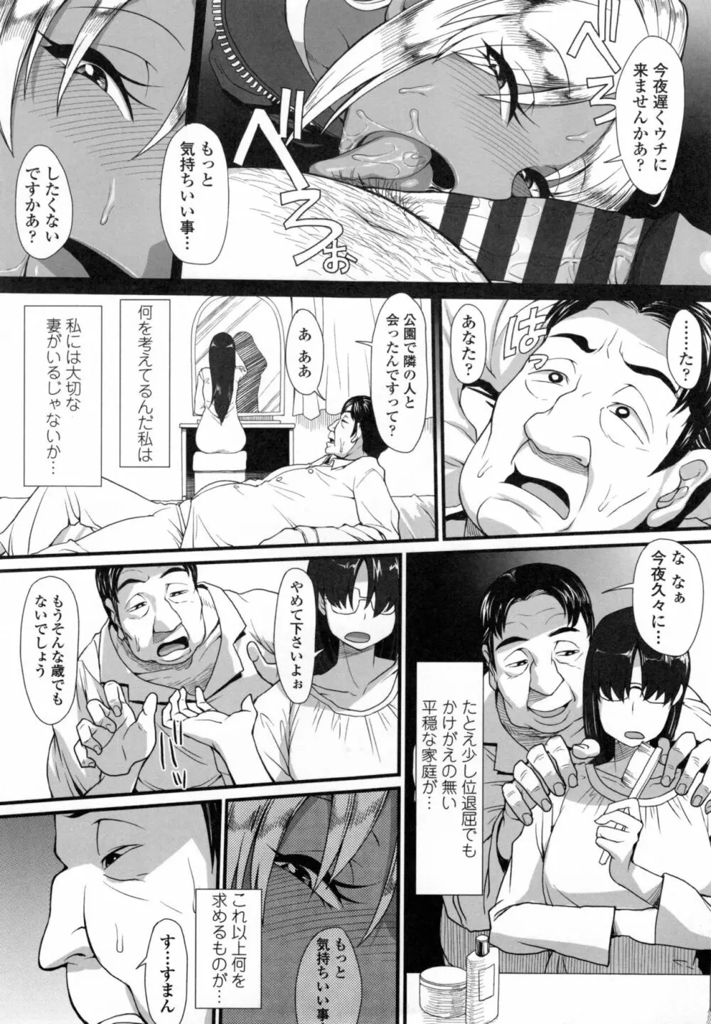 色欲アジテーション Page.189