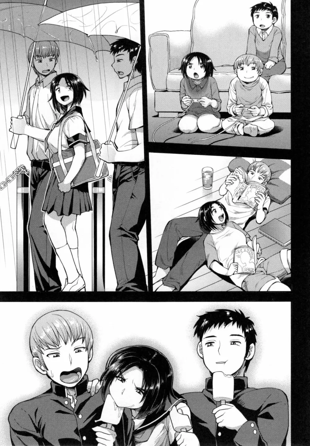 色欲アジテーション Page.68