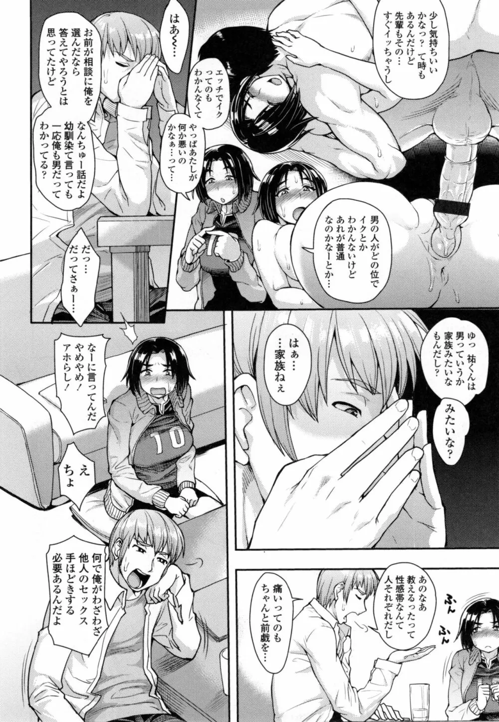色欲アジテーション Page.9