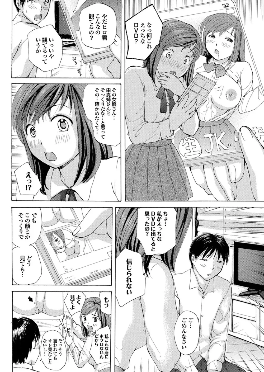 処女ノ泉 Page.124