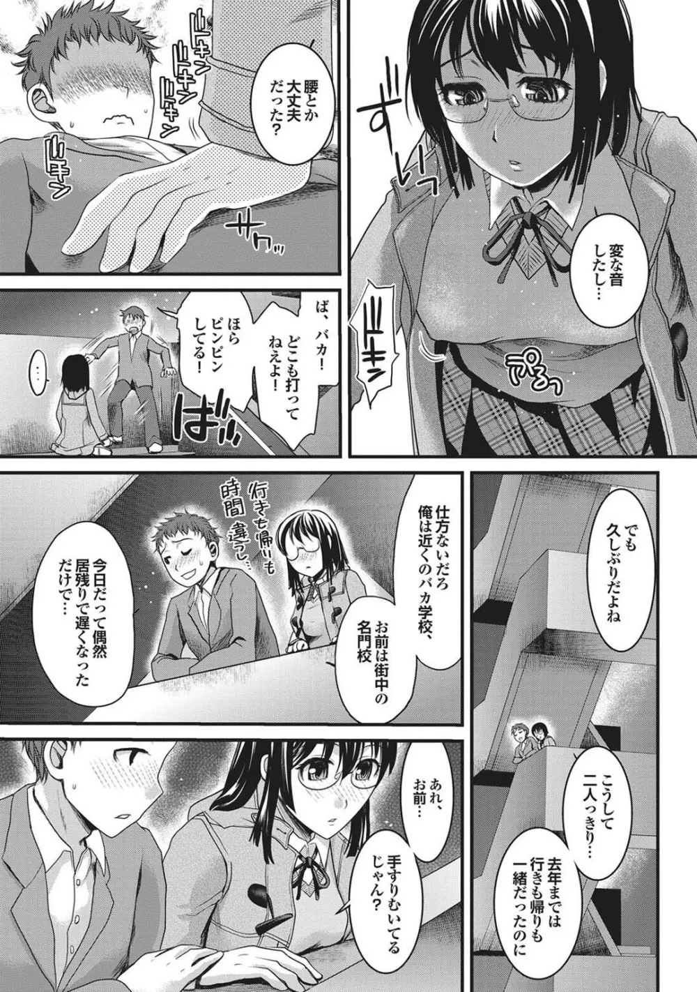 処女ノ泉 Page.177