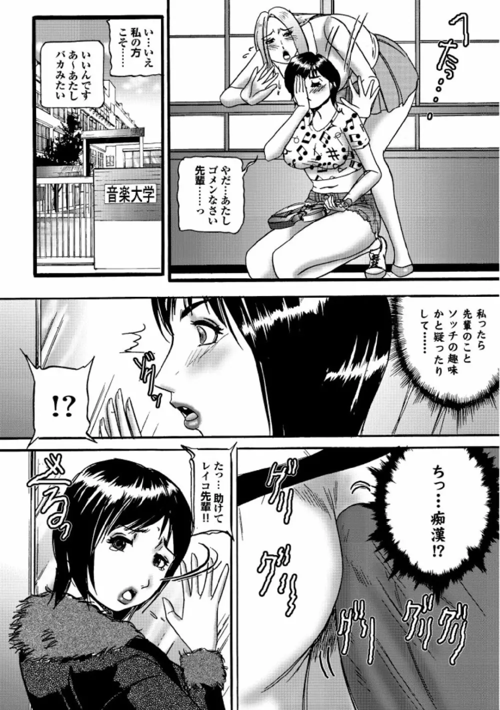 処女ノ泉 Page.200