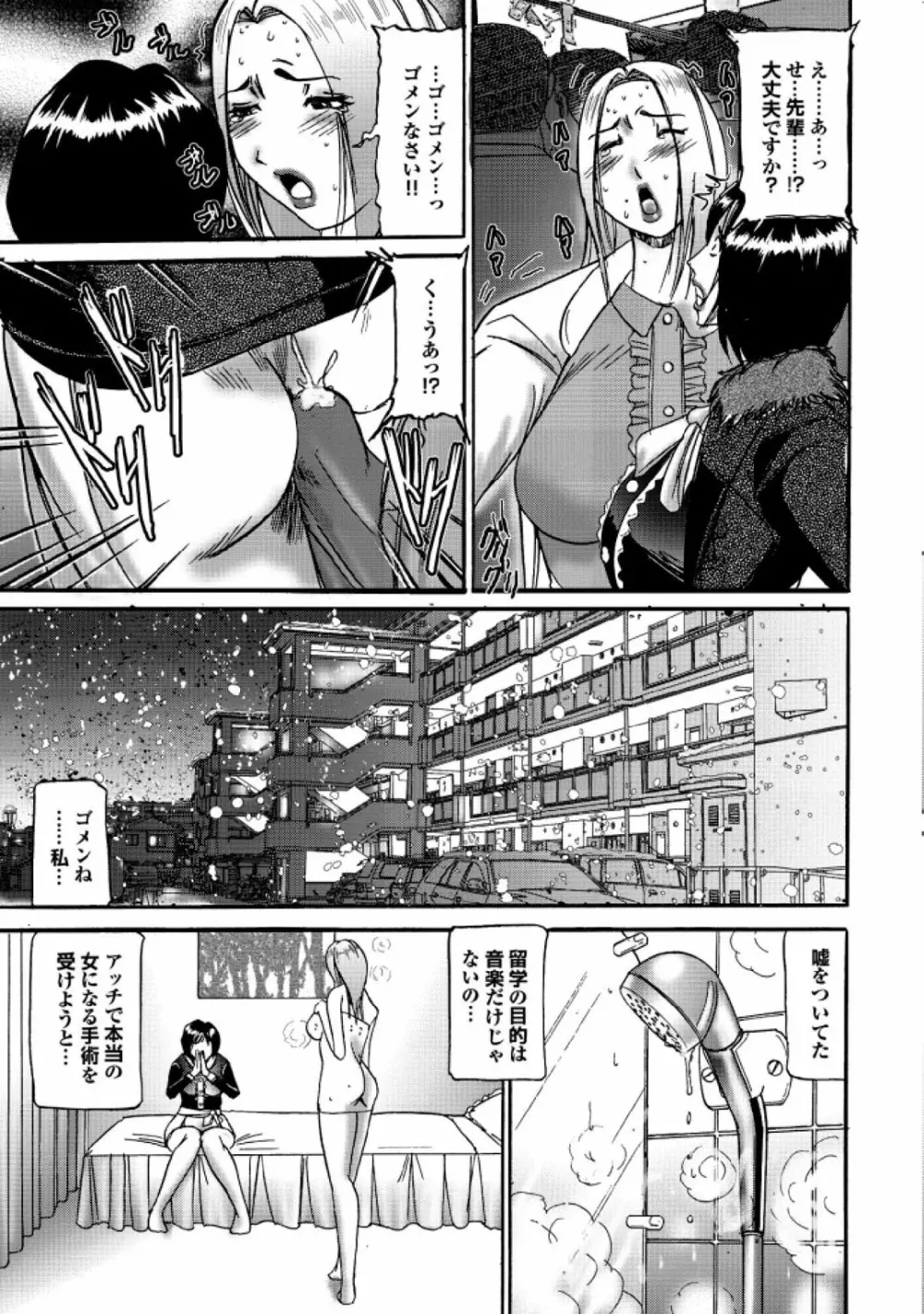 処女ノ泉 Page.201