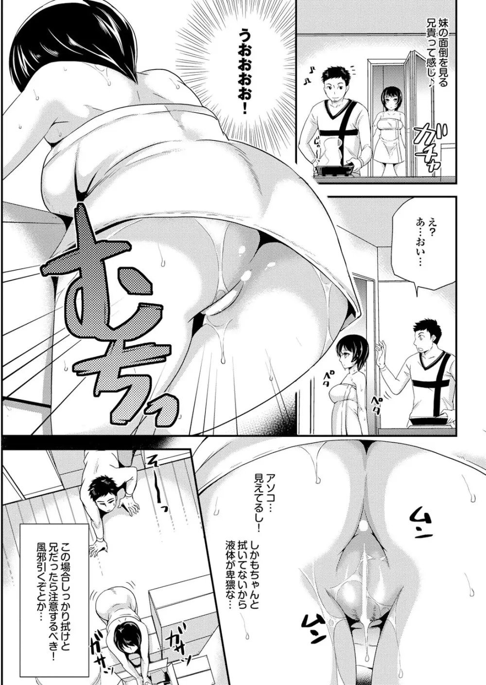 処女ノ泉 Page.31