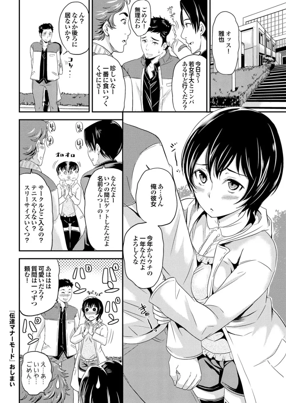 処女ノ泉 Page.44