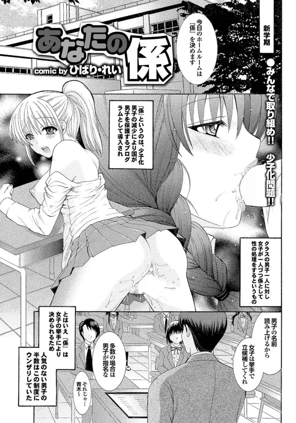 処女ノ泉 Page.63