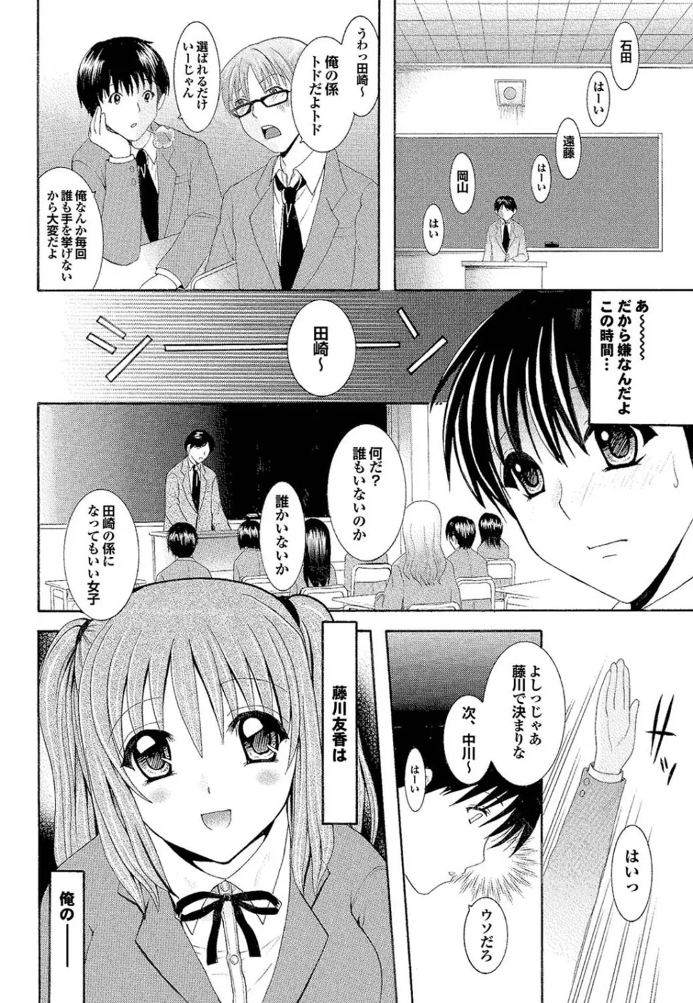 処女ノ泉 Page.64