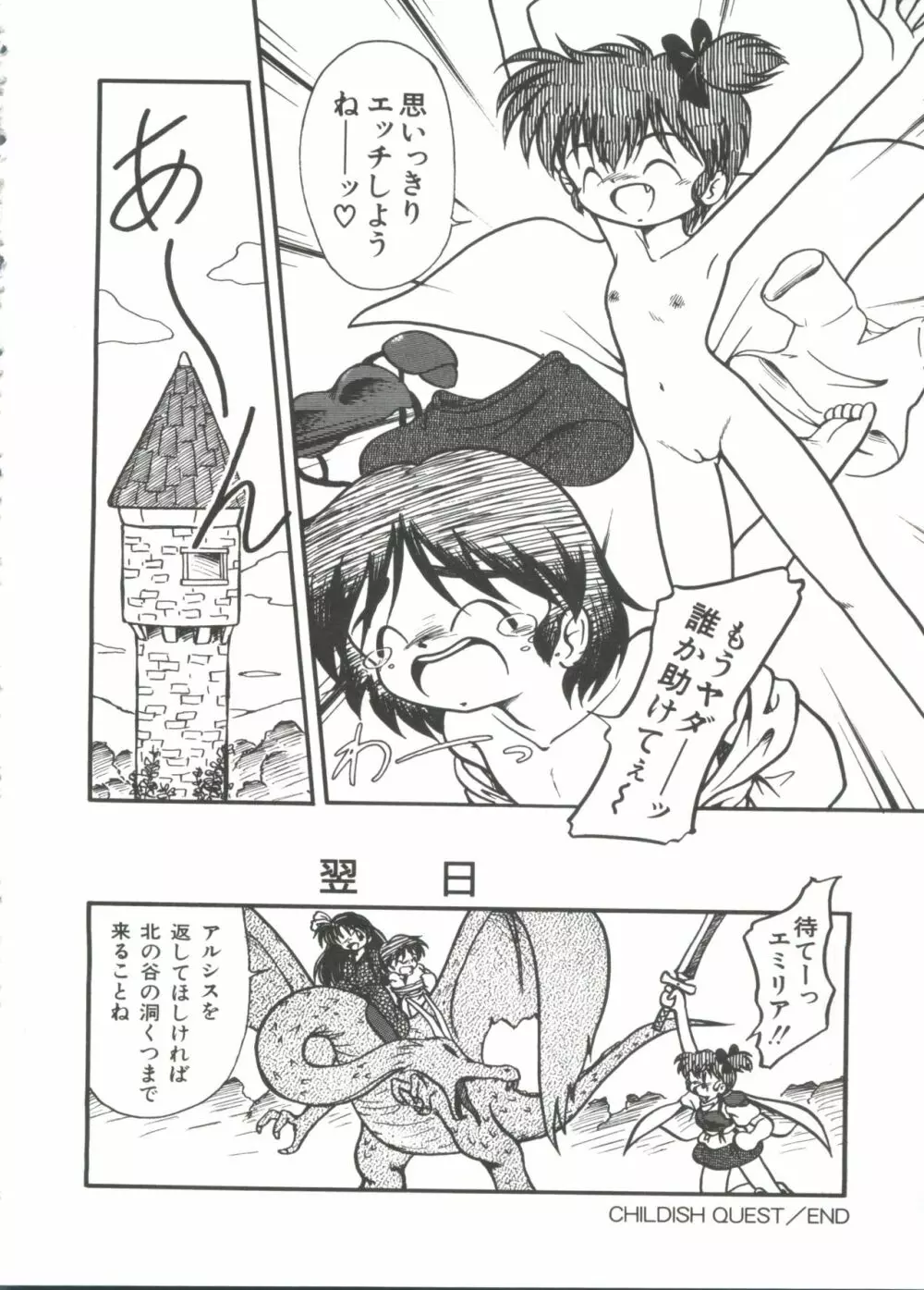 水の色風の色 Page.104