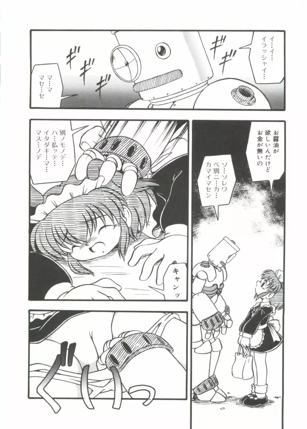 水の色風の色 Page.112