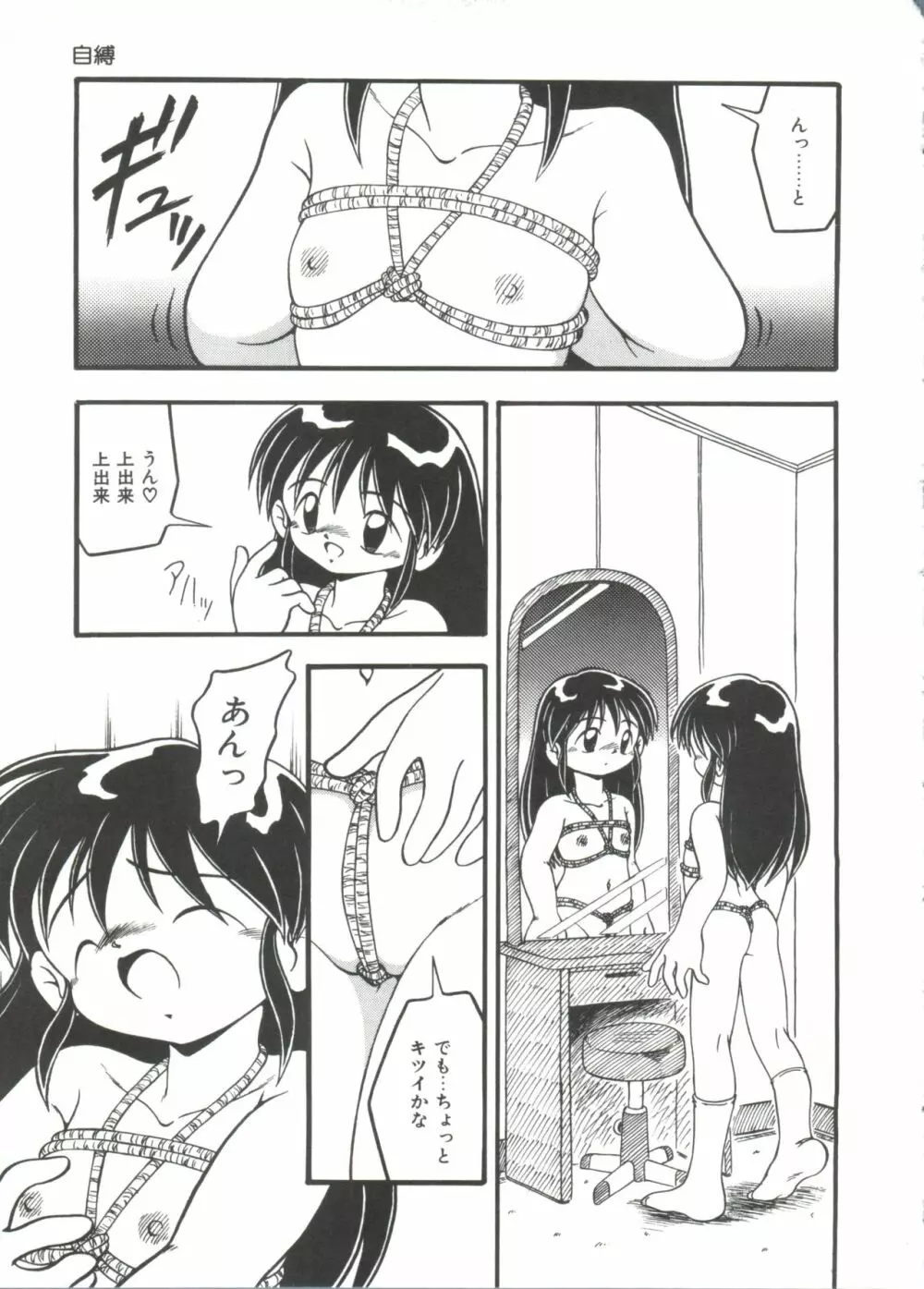 水の色風の色 Page.123