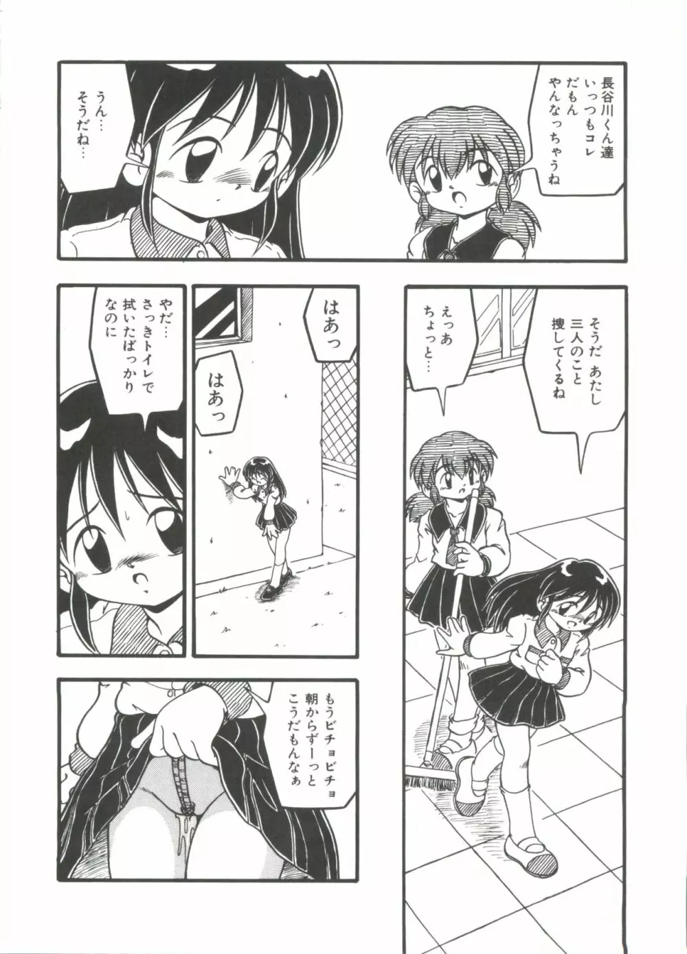 水の色風の色 Page.126