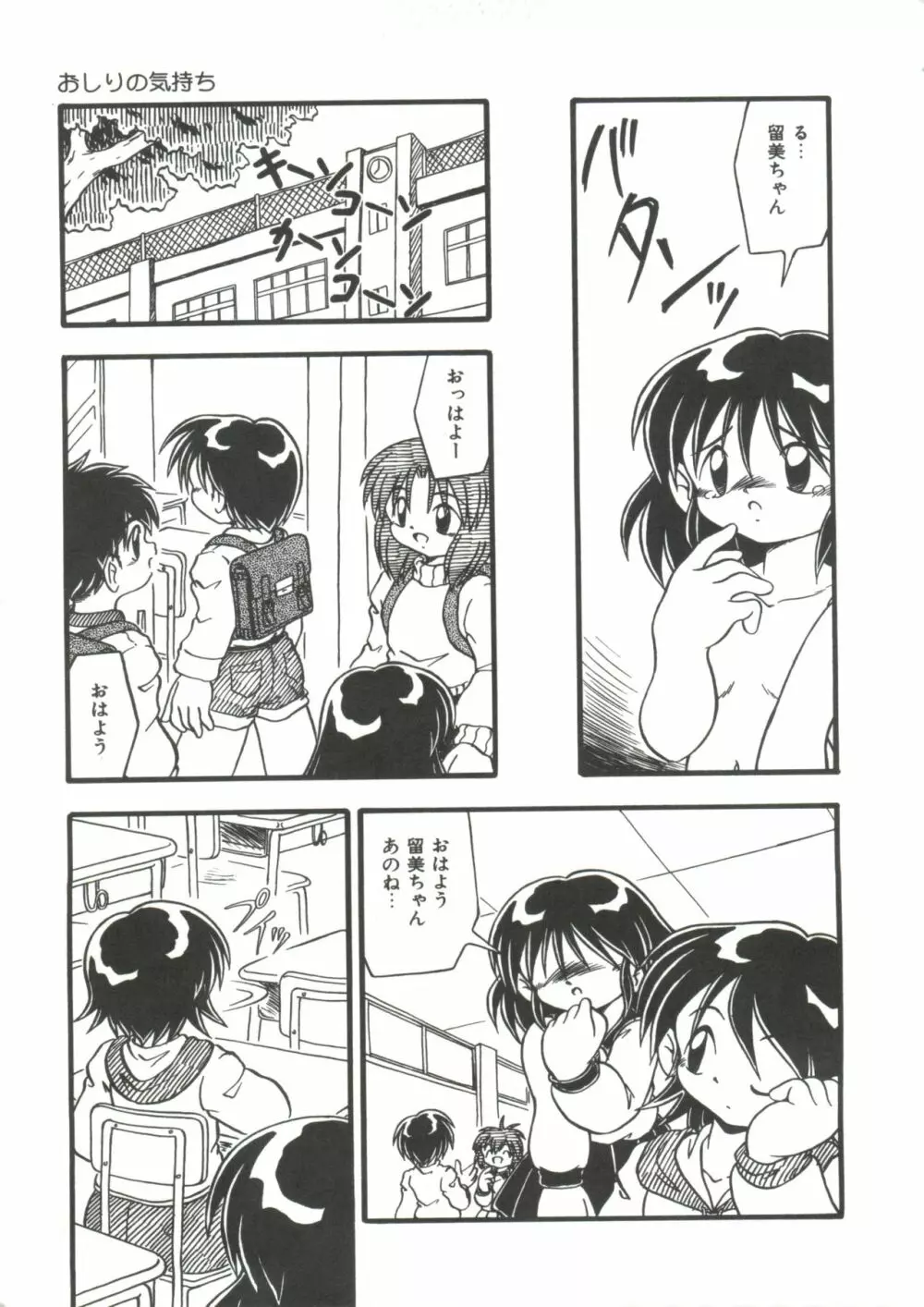 水の色風の色 Page.13