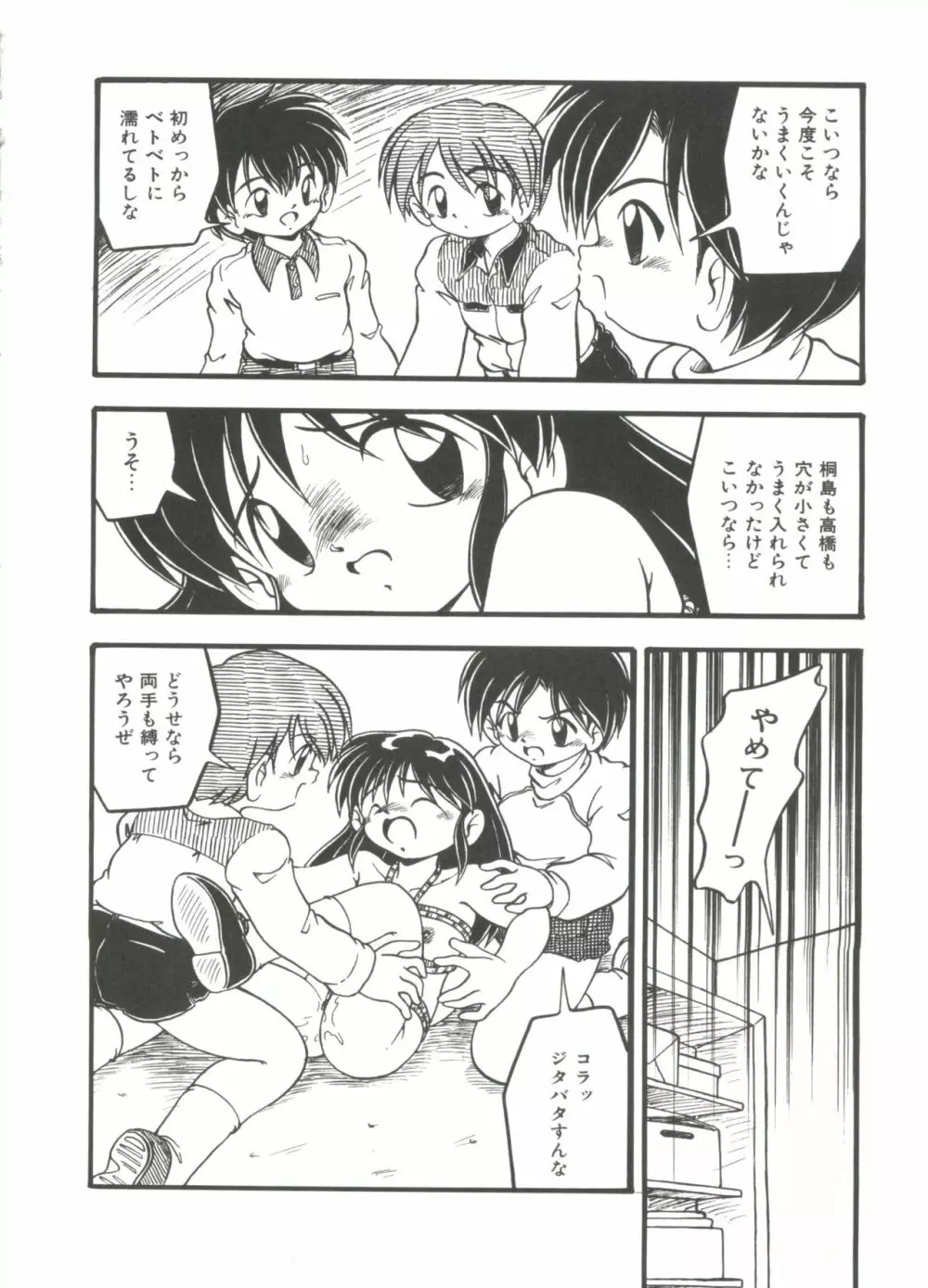 水の色風の色 Page.132