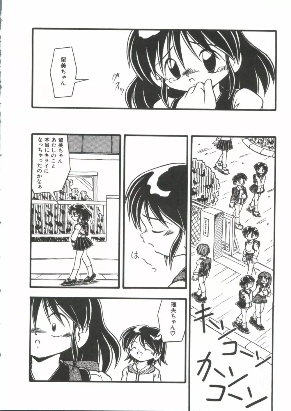 水の色風の色 Page.14