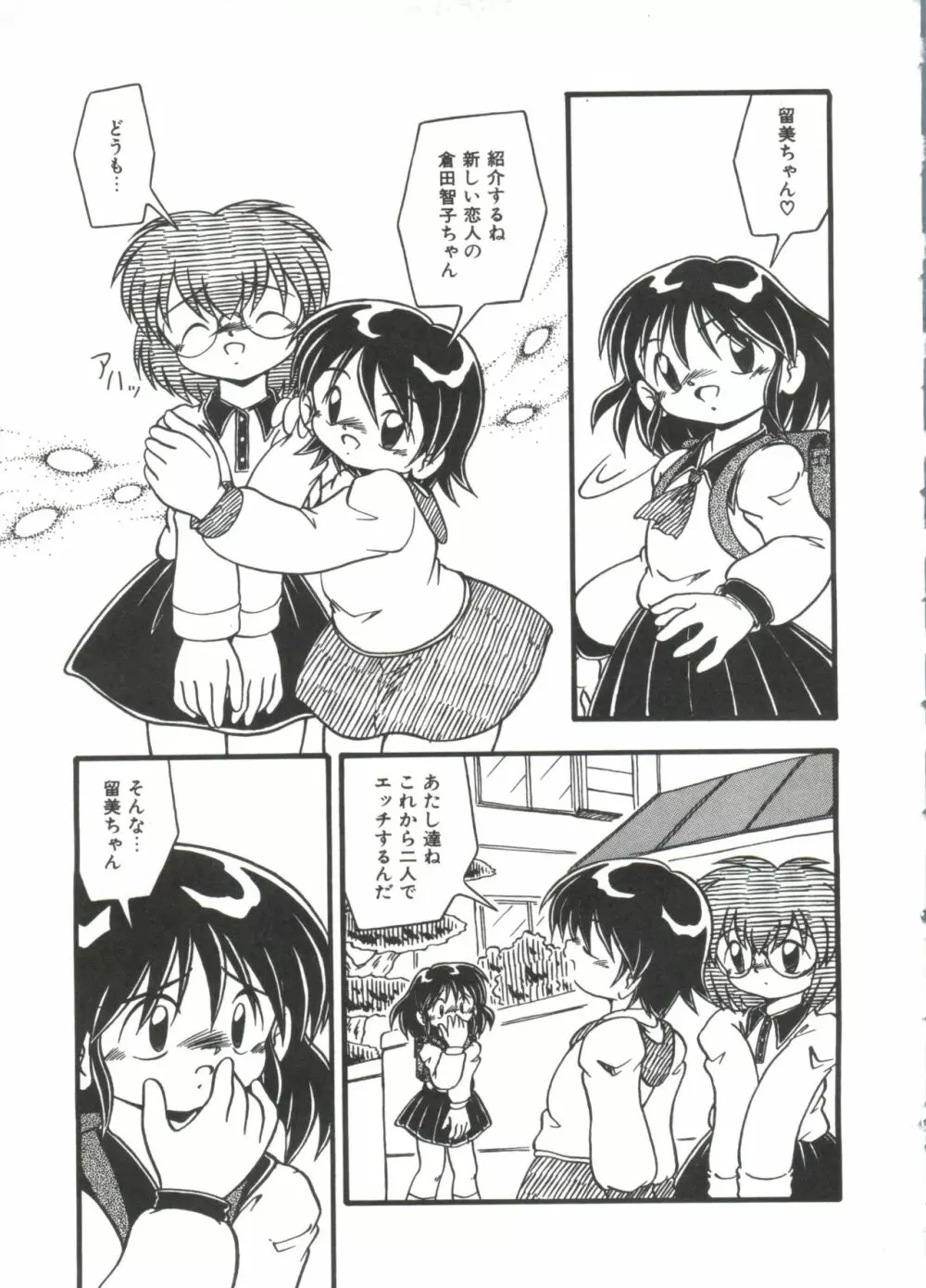 水の色風の色 Page.15