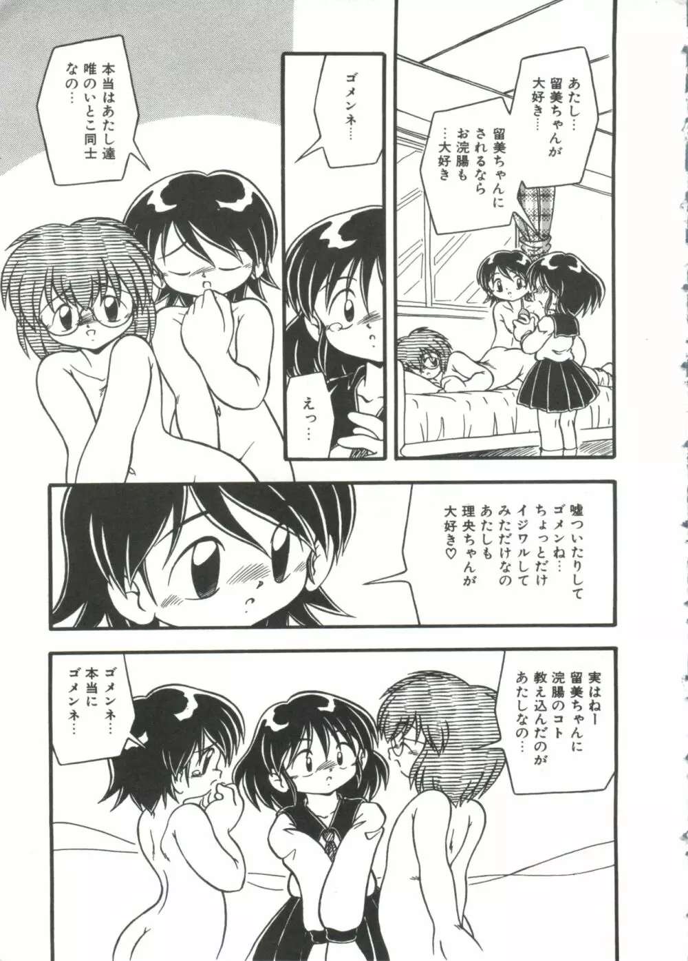 水の色風の色 Page.19