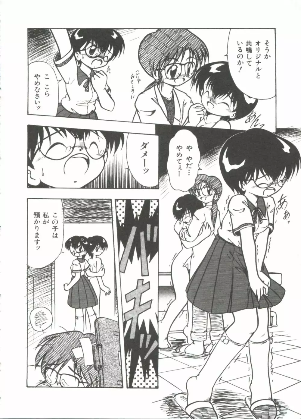 水の色風の色 Page.30