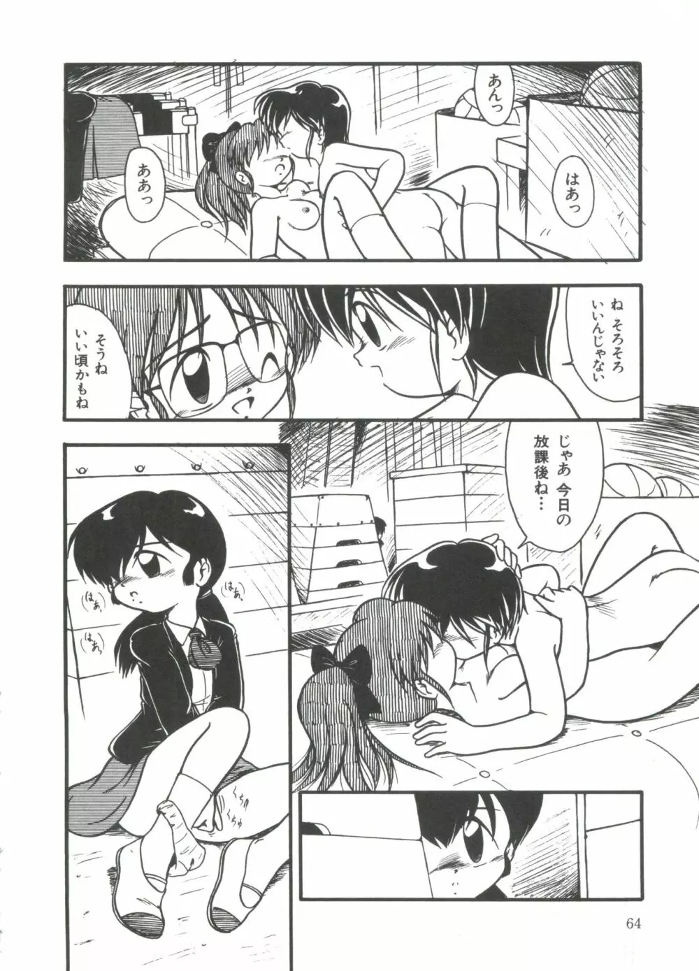 水の色風の色 Page.66