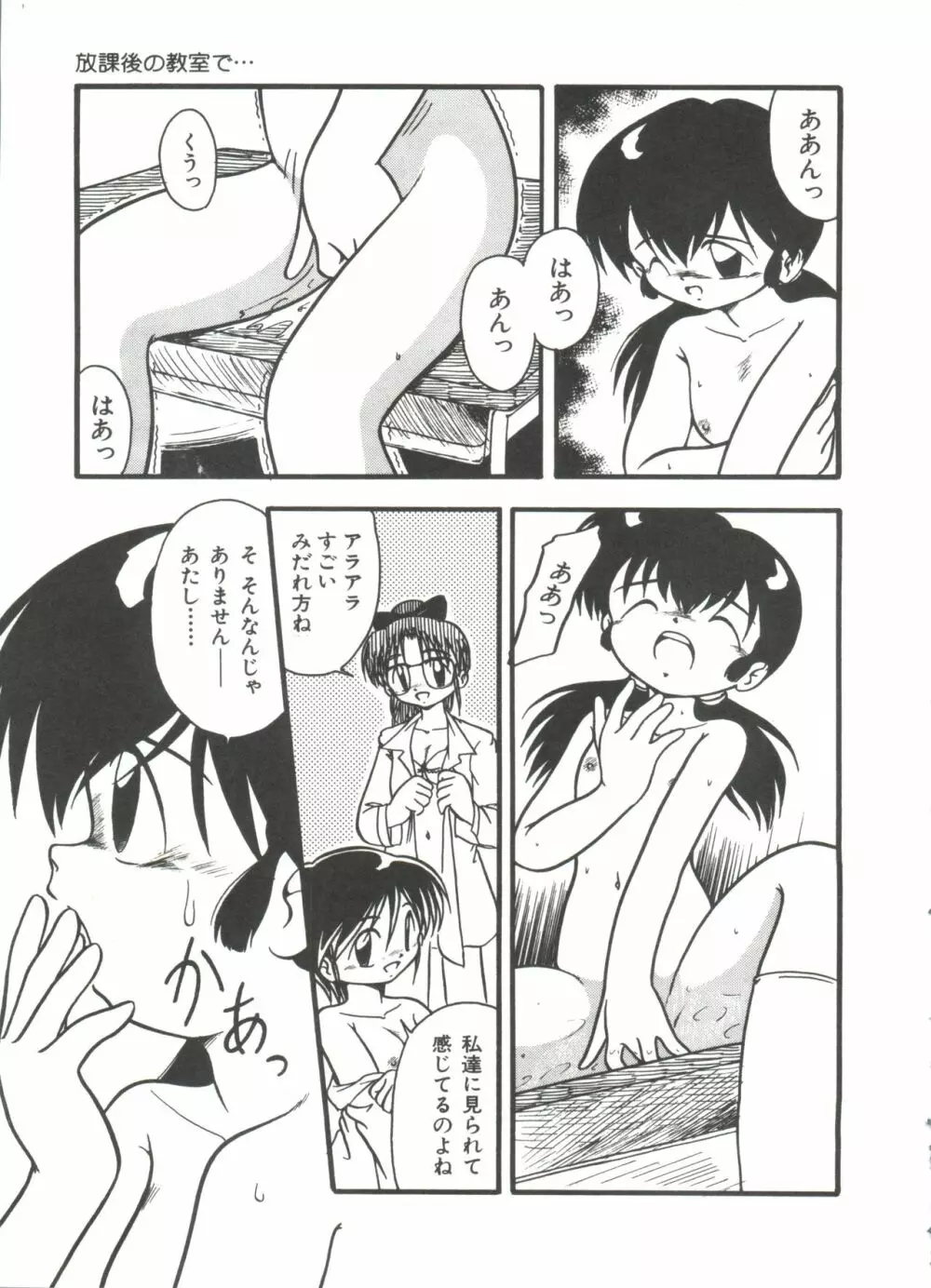 水の色風の色 Page.75