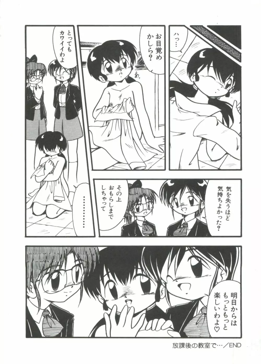 水の色風の色 Page.80