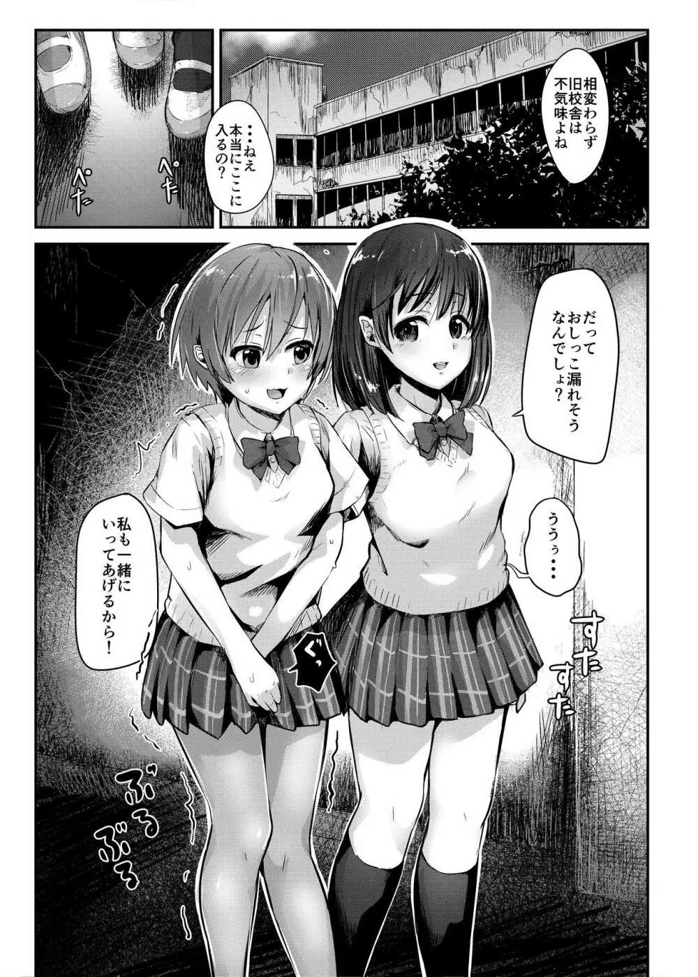 花子さんの人形コレクション Page.13