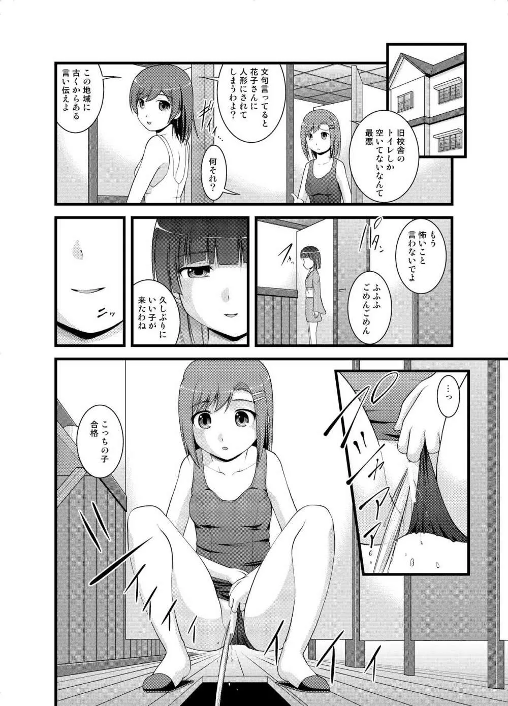 花子さんの人形コレクション Page.2