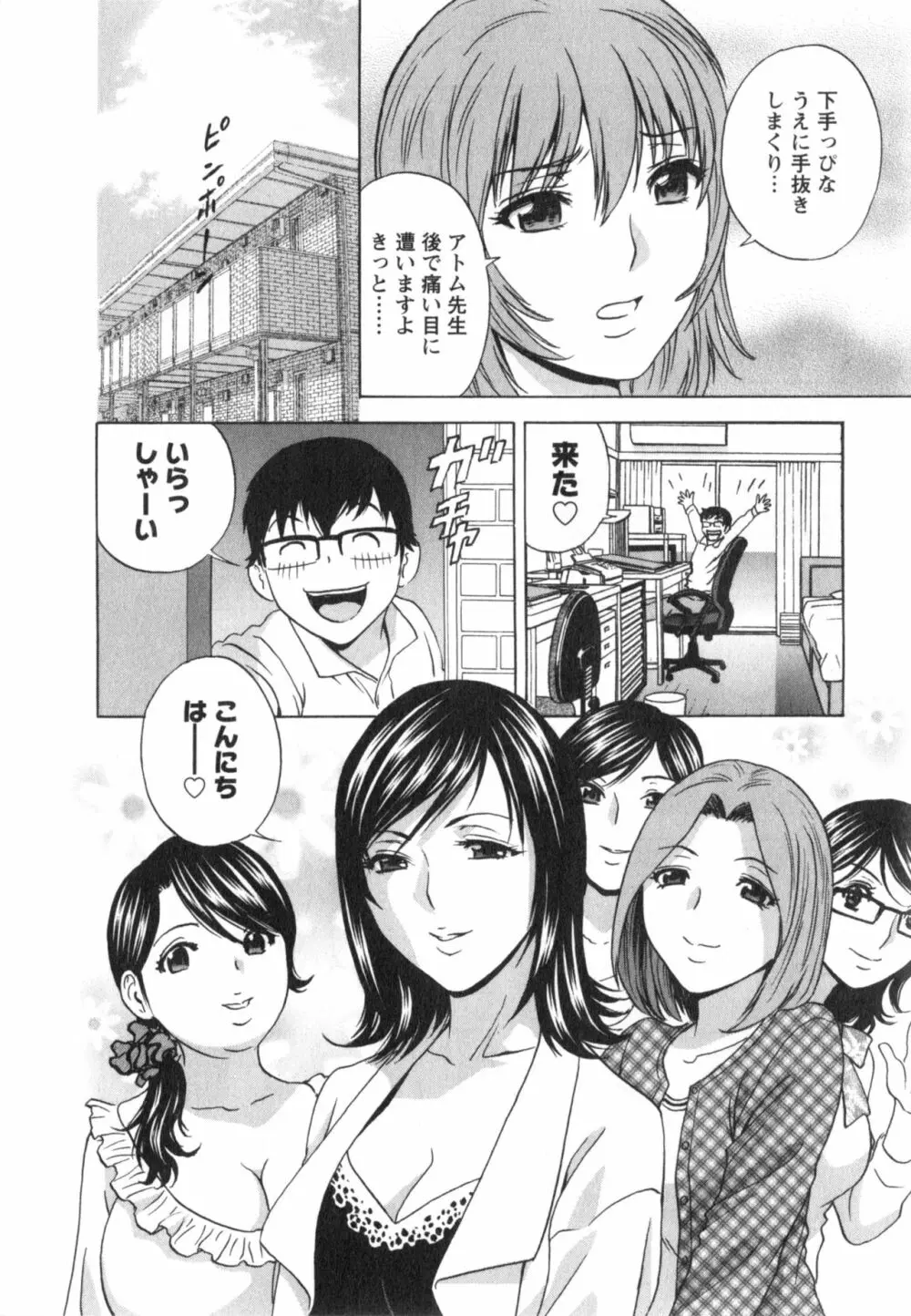 まんがのような人妻との日々 第03巻 人の妻は僕のモノ Page.122