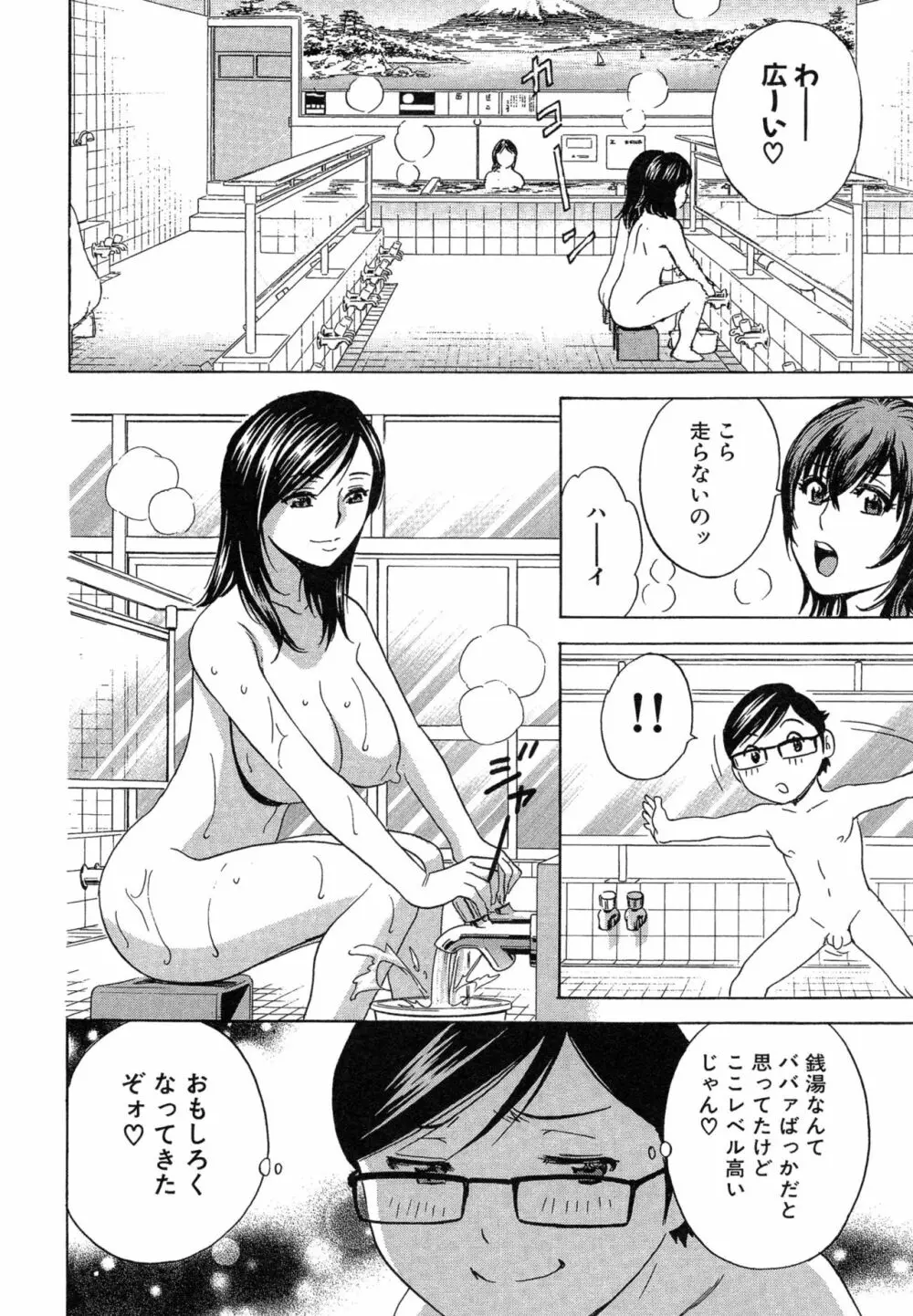 凌辱!! 熟れ乳パラダイス Page.113