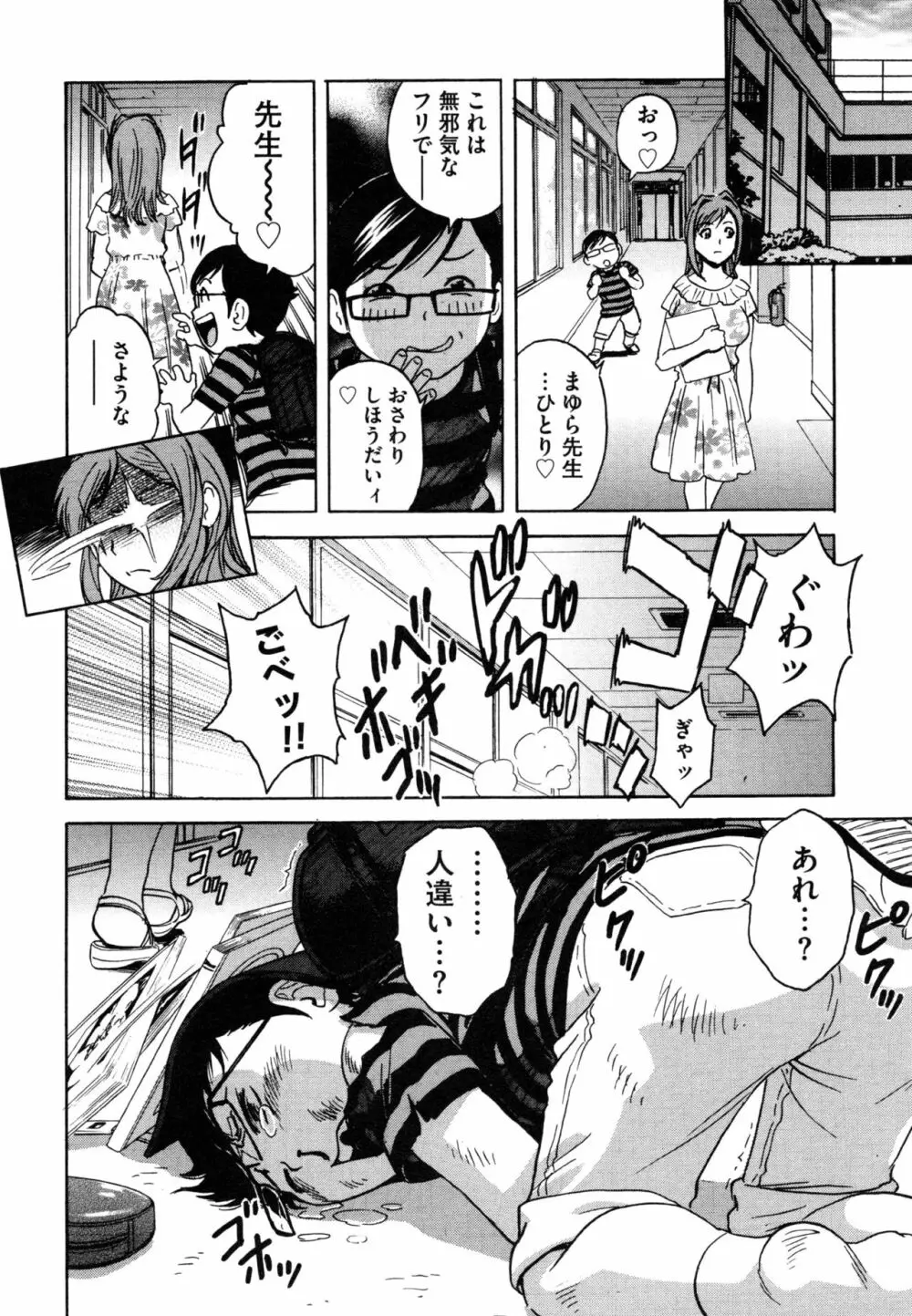 凌辱!! 熟れ乳パラダイス Page.157