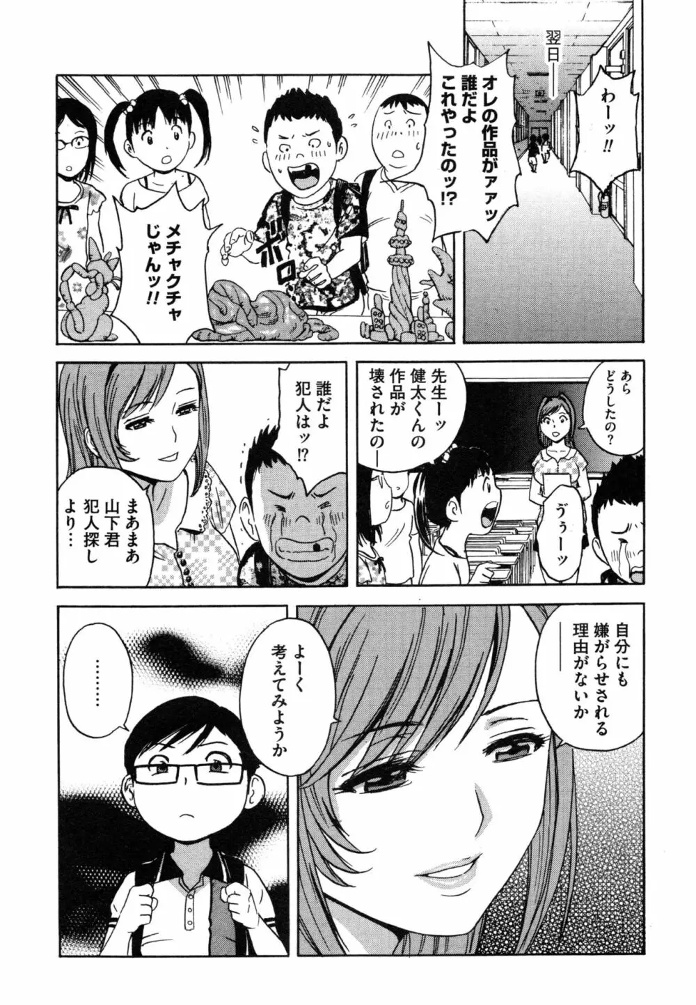 凌辱!! 熟れ乳パラダイス Page.158