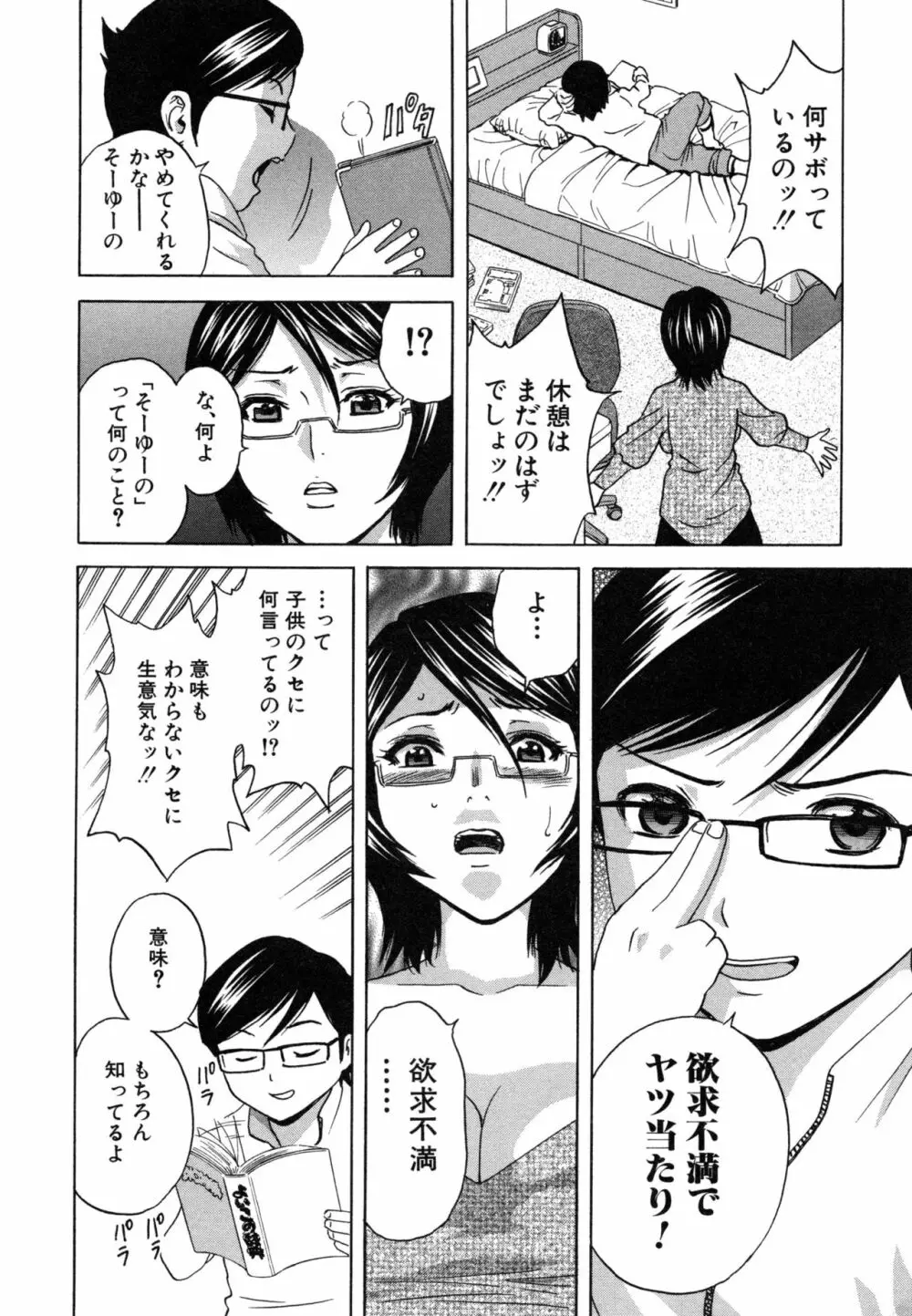 凌辱!! 熟れ乳パラダイス Page.17