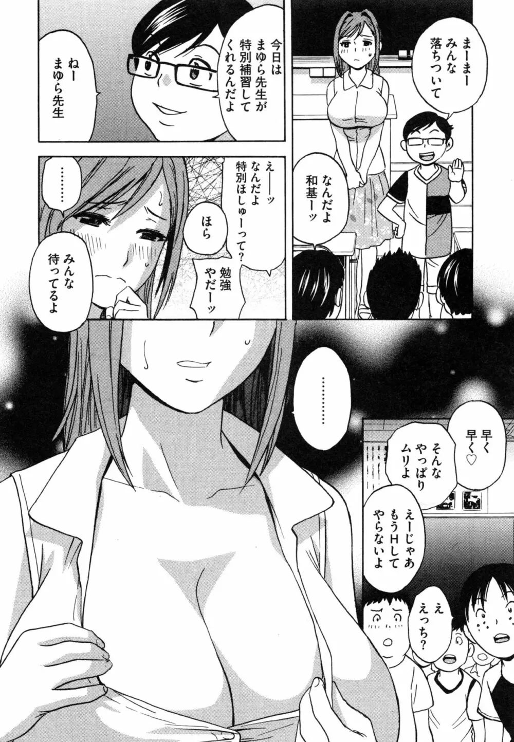 凌辱!! 熟れ乳パラダイス Page.175