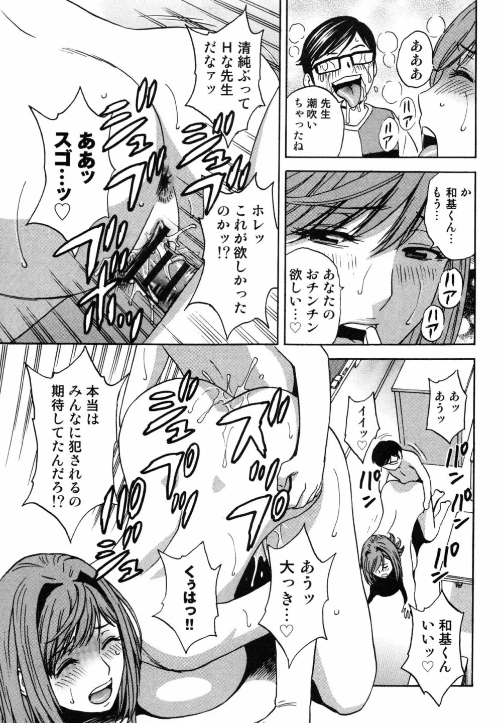 凌辱!! 熟れ乳パラダイス Page.186